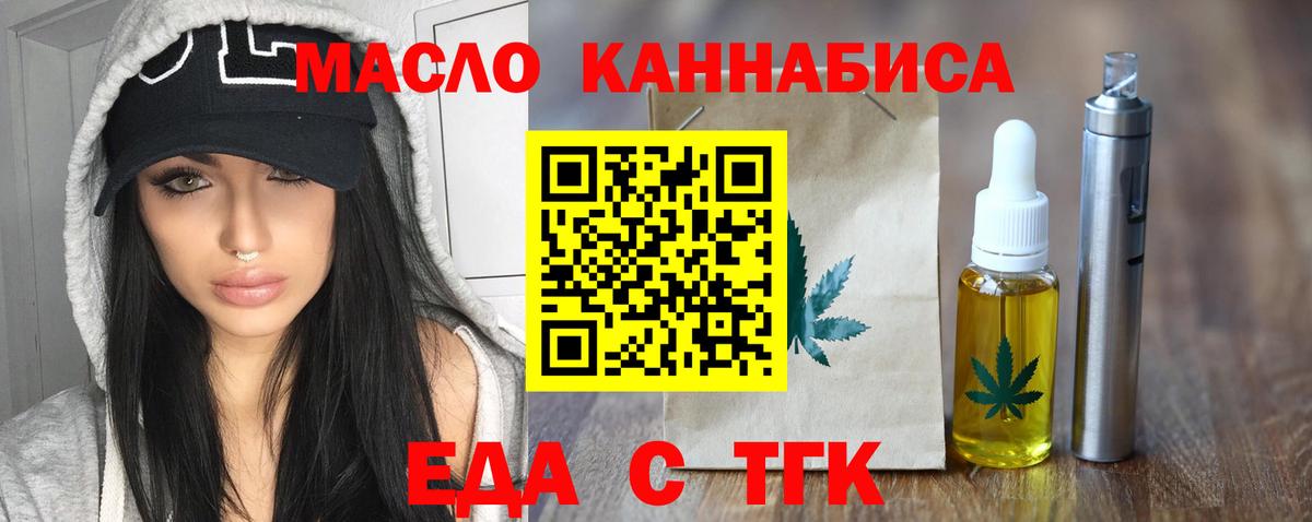 Гуково  Cannafood марихуана  Вход с VPN 