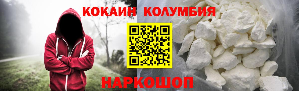 Cocaine 97%  Вход с VPN  Cocaine 99%  Гуково 