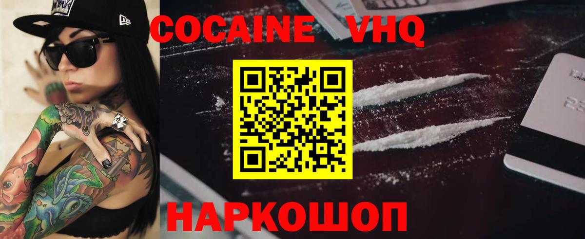 COCAIN Колумбийский Гуково