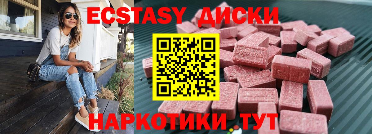 Ecstasy VHQ Гуково