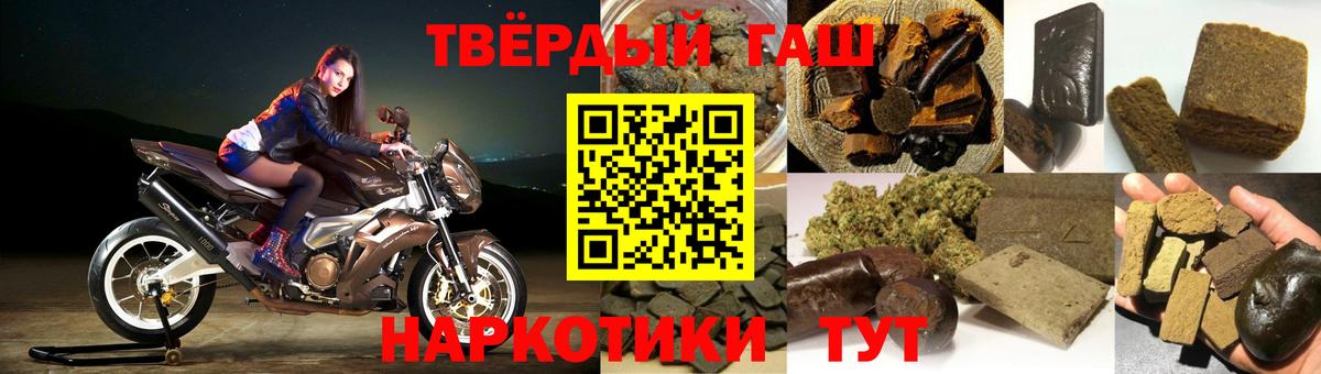 Гашиш индика сатива  Гашиш  Гуково  Вход с VPN 