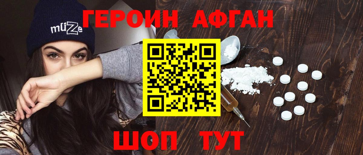 Героин VHQ Гуково