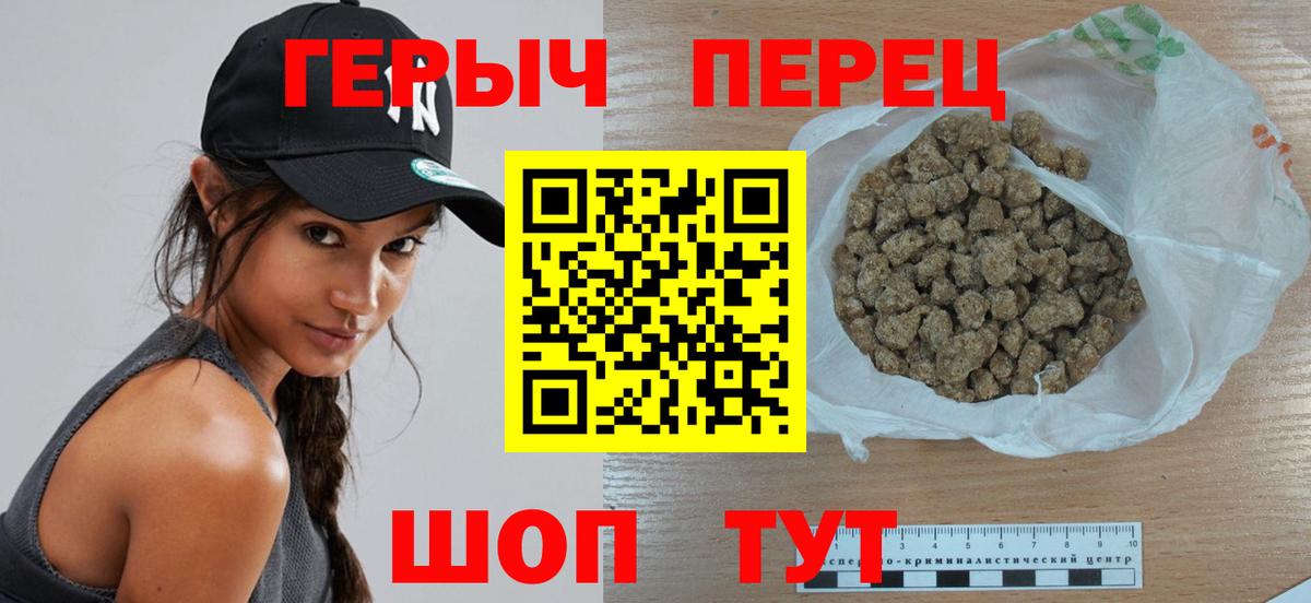 Гуково  ГЕРОИН  Вход с VPN  ГЕРОИН гречка 