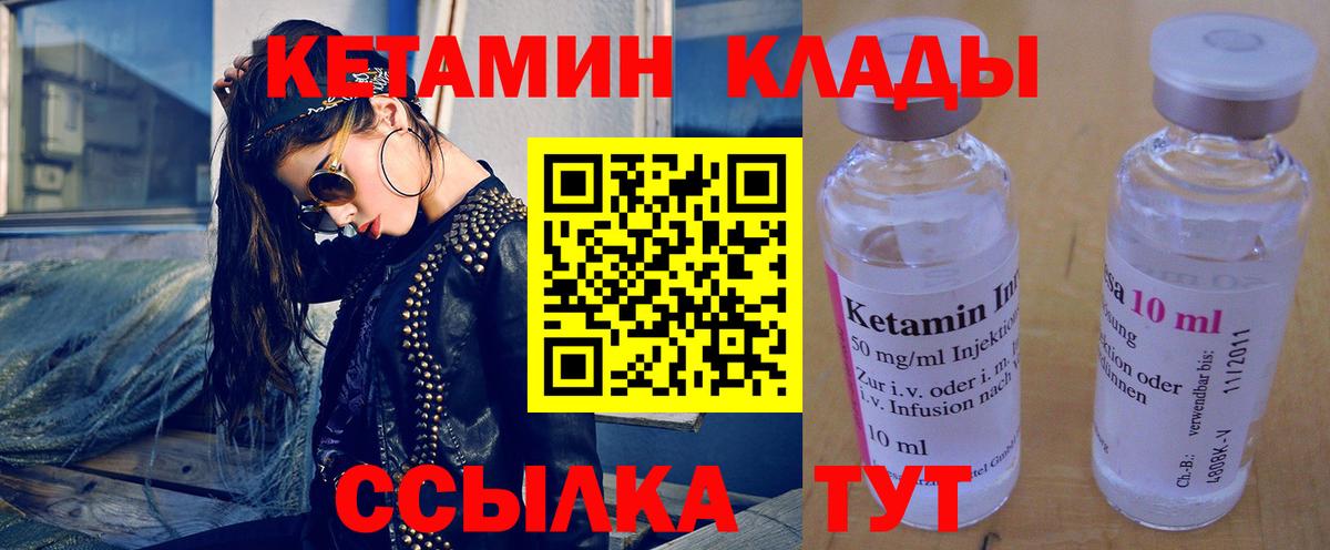 Гуково  КЕТАМИН ketamine  КЕТАМИН ketamine  Вход с VPN 