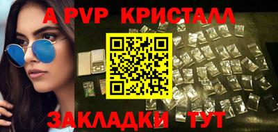 меф Ливны