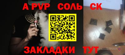 меф Ливны