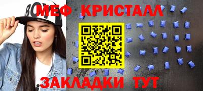 меф Ливны