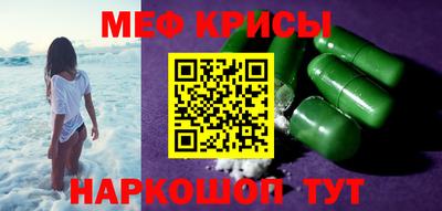 меф Ливны