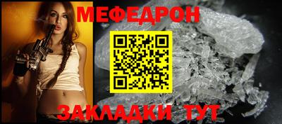 меф Ливны