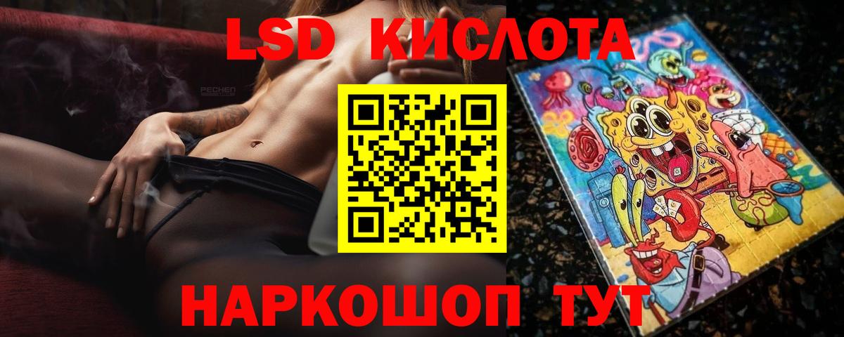 ЛСД экстази кислота  Вход с VPN  Лсд 25 экстази кислота  Гуково 