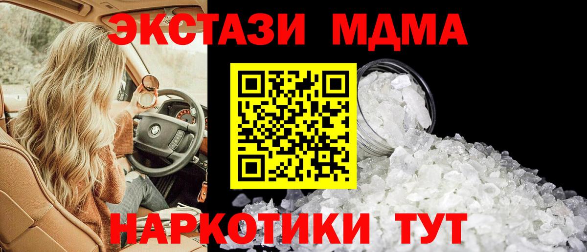 МДМА Molly  МДМА Molly  Гуково  Вход с VPN 