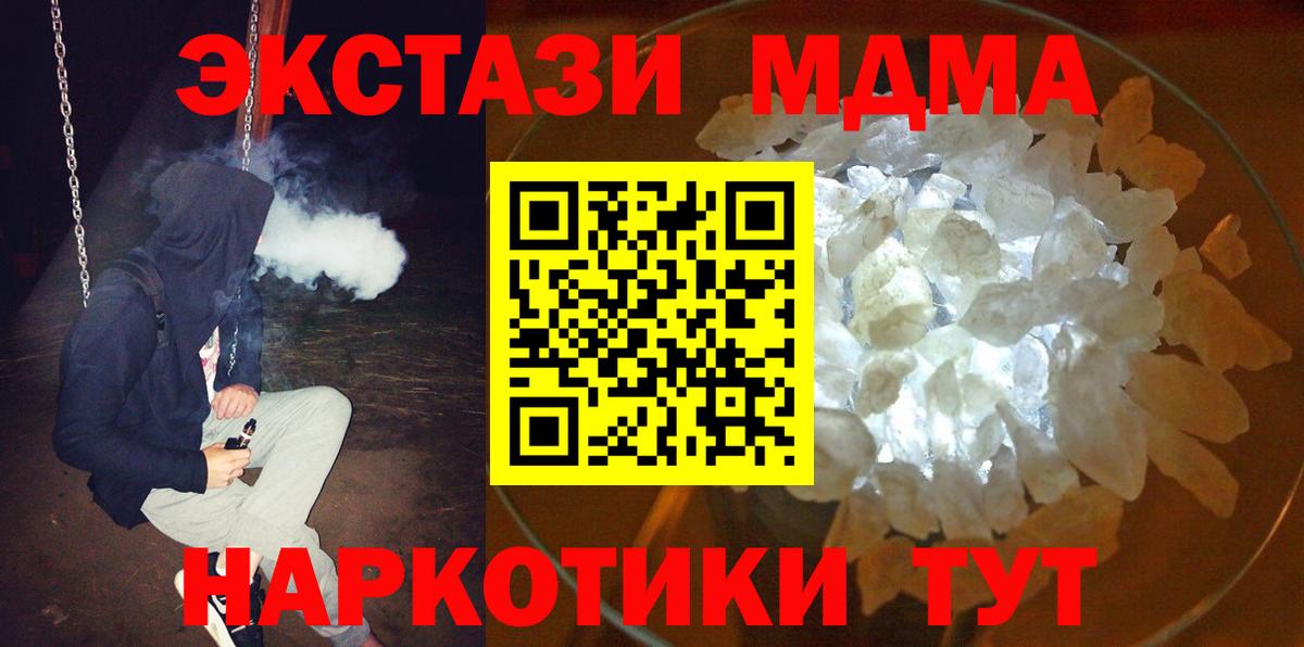МДМА молли Гуково
