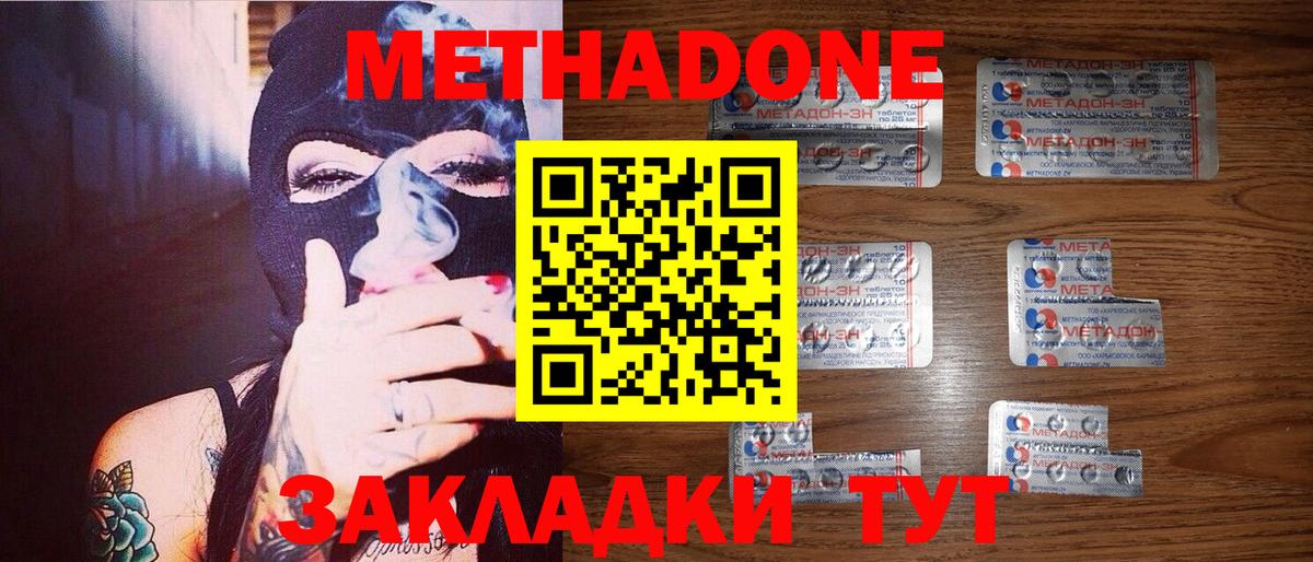 Метадон белоснежный Гуково