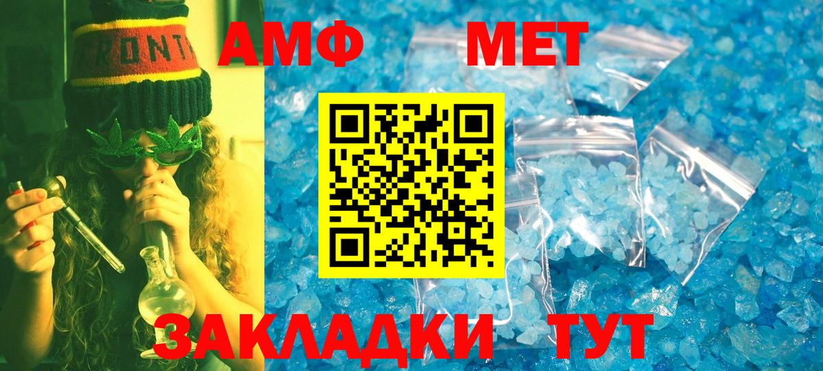 Метамфетамин мет Гуково