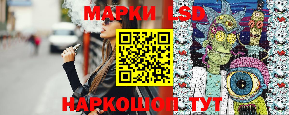 Марки NBOMe 1,5мг Гуково